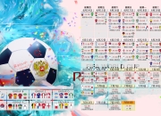 Kaiyuan Game Card-赤道雄狮的复仇，喀麦隆以铁血默契撕裂桑巴防线，2026世界杯G组上演惊天横扫